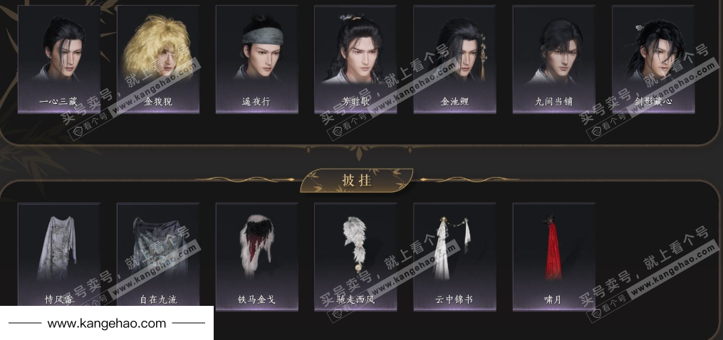 YYS35779燕云十六声账号详情图5