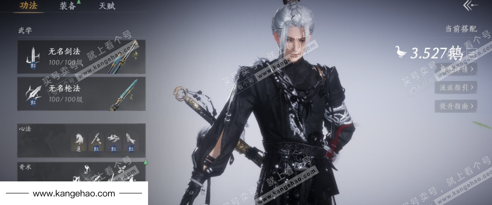 YYS35779燕云十六声账号详情图7