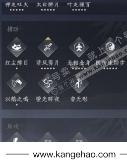 YYS35779燕云十六声账号详情图16