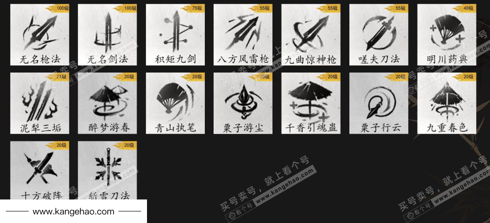 YYS35779燕云十六声账号详情图6