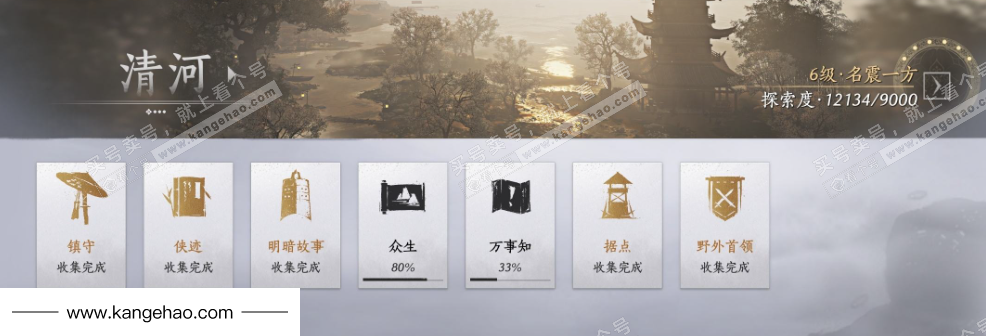 YYS35779燕云十六声账号详情图21