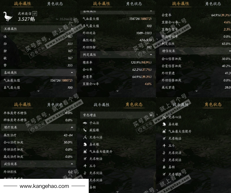 YYS35779燕云十六声账号详情图19