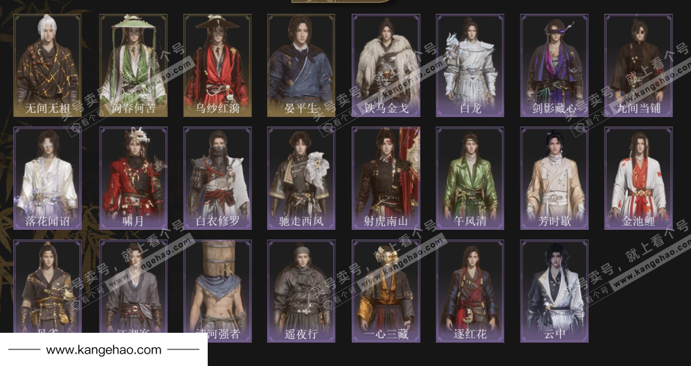 YYS35779燕云十六声账号详情图2