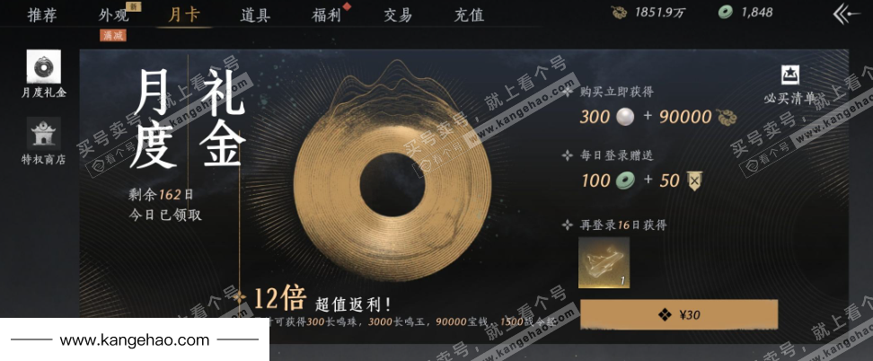 YYS35779燕云十六声账号详情图29