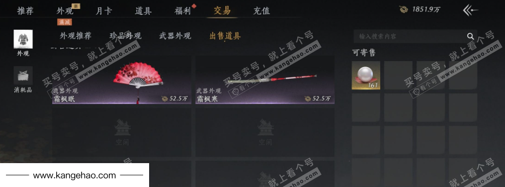 YYS35779燕云十六声账号详情图27