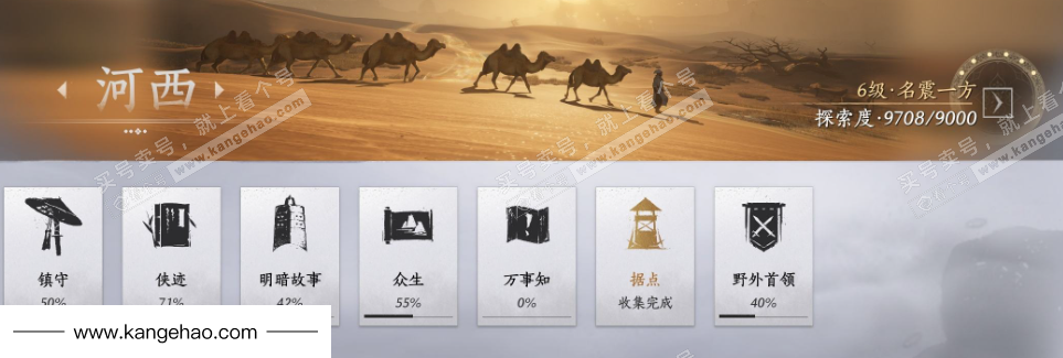 YYS35779燕云十六声账号详情图23