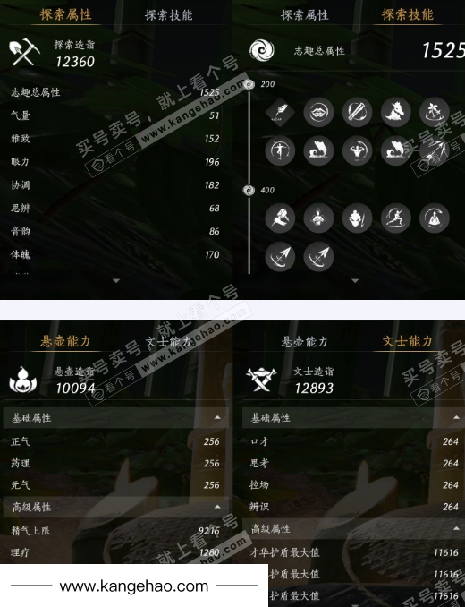 YYS35779燕云十六声账号详情图20