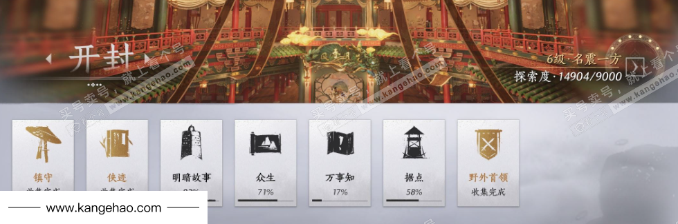 YYS35779燕云十六声账号详情图22