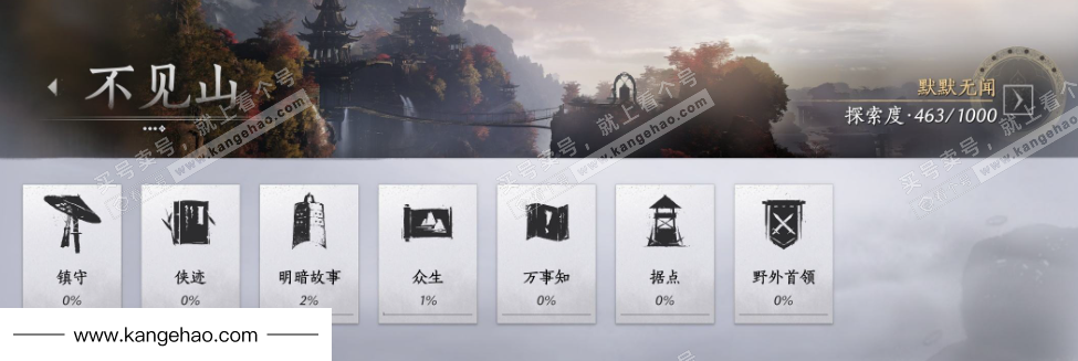 YYS35779燕云十六声账号详情图24