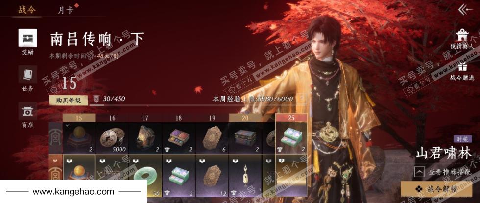 YYS35779燕云十六声账号详情图28