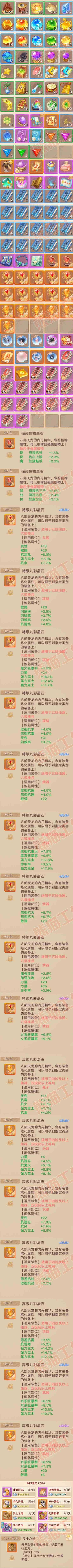 77014大话西游账号详情图10