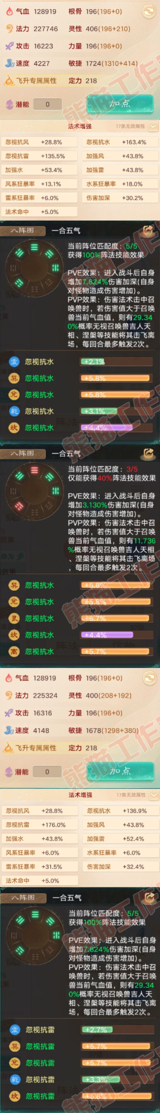 77014大话西游账号详情图2