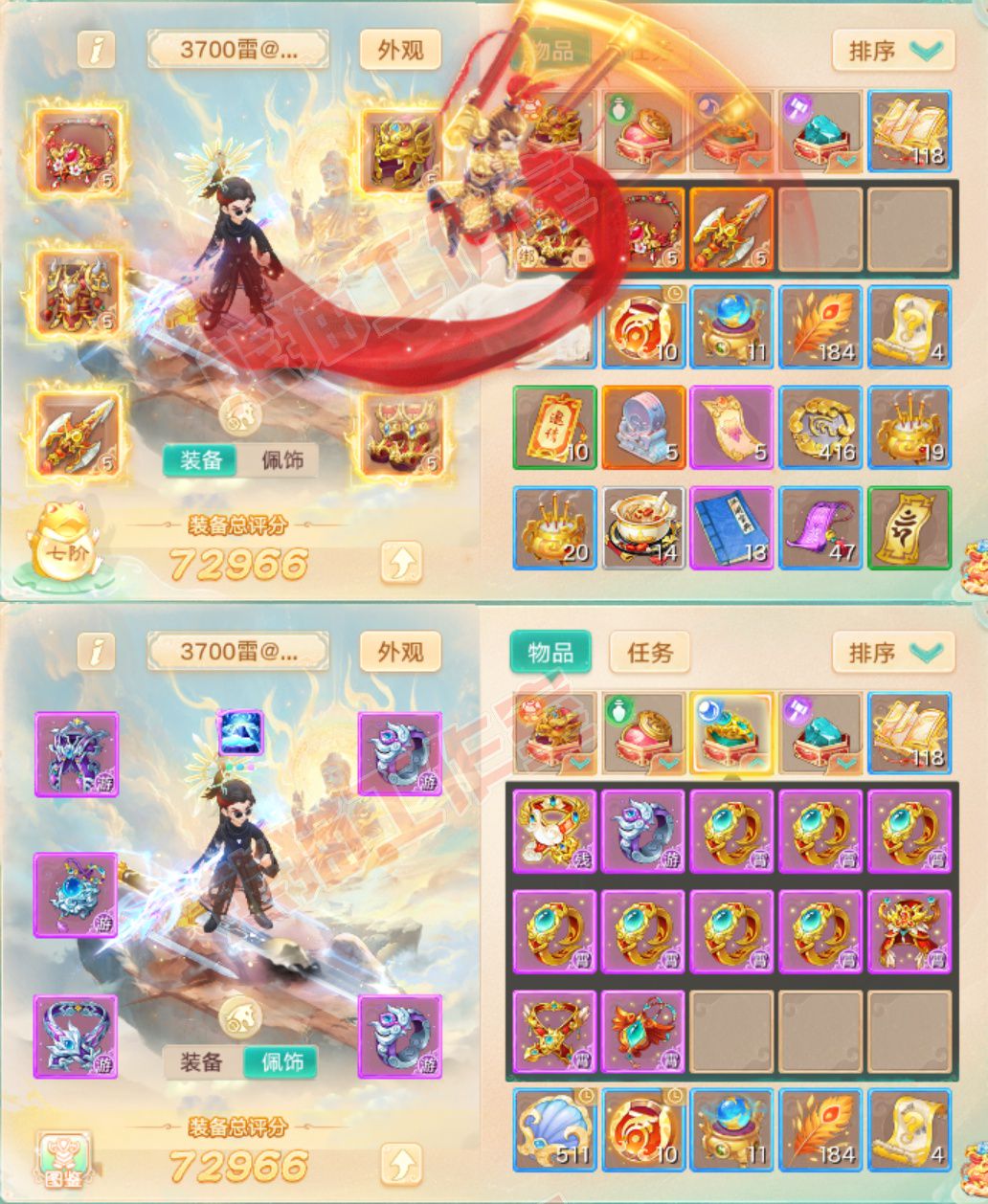 77014大话西游账号详情图1