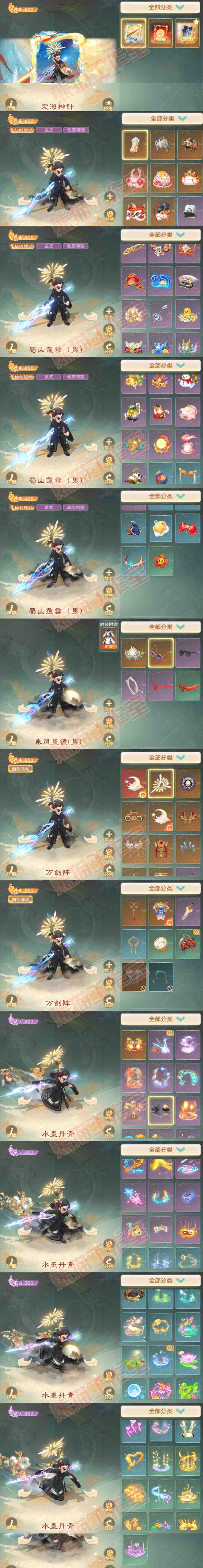 77014大话西游账号详情图12