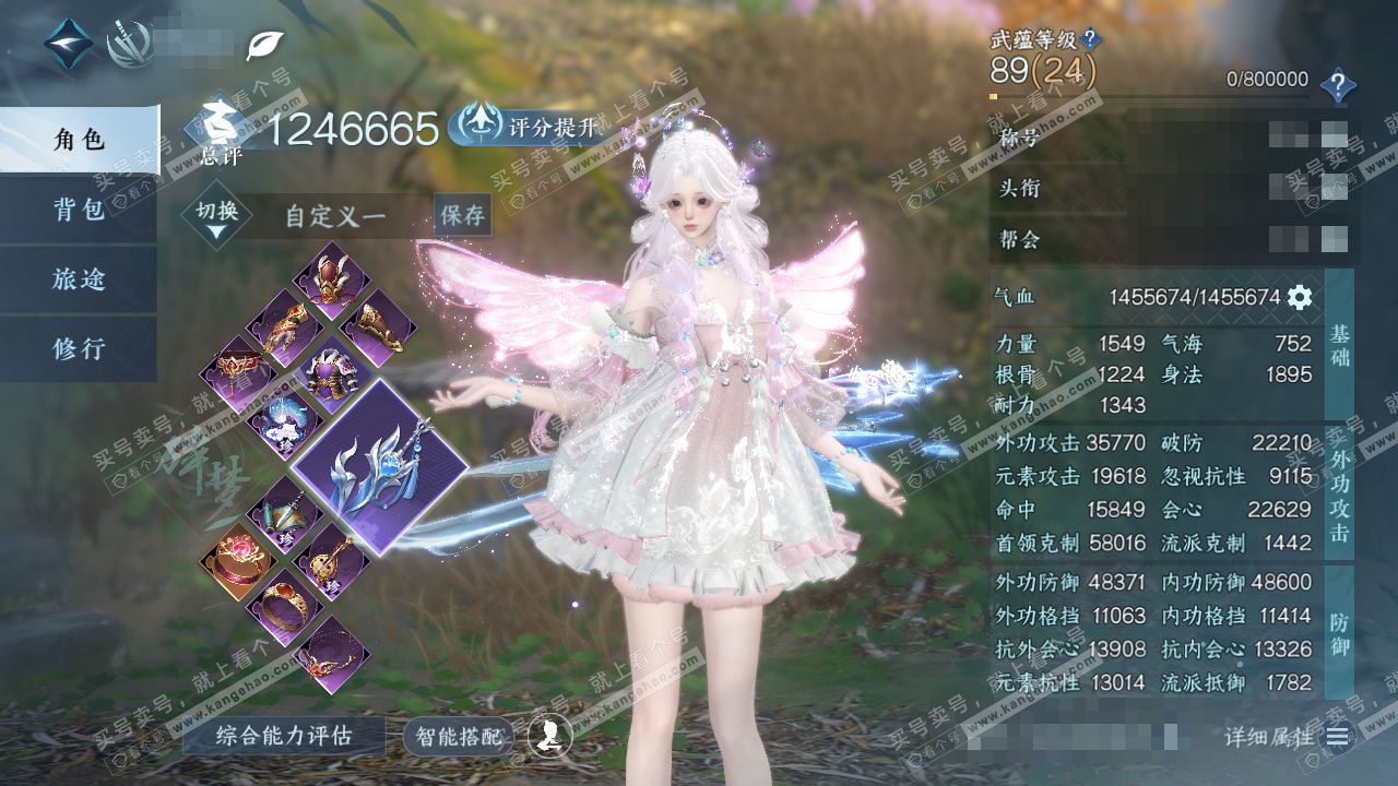 NSH328647逆水寒手游账号详情图1