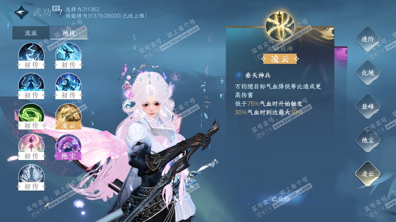 NSH328647逆水寒手游账号详情图31