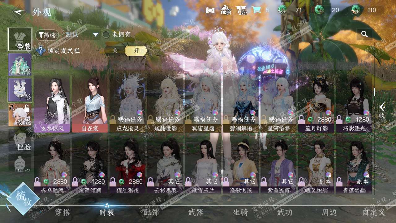 NSH328647逆水寒手游账号详情图26