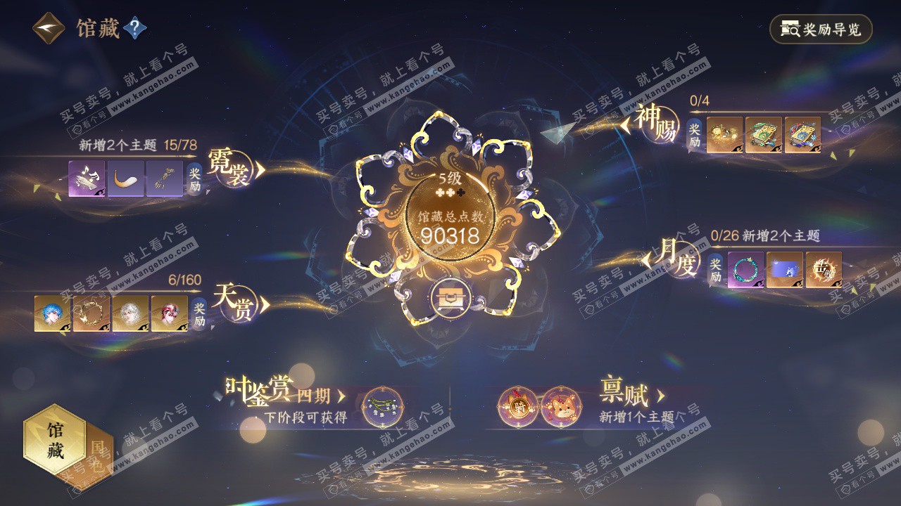 NSH328643逆水寒手游账号详情图18