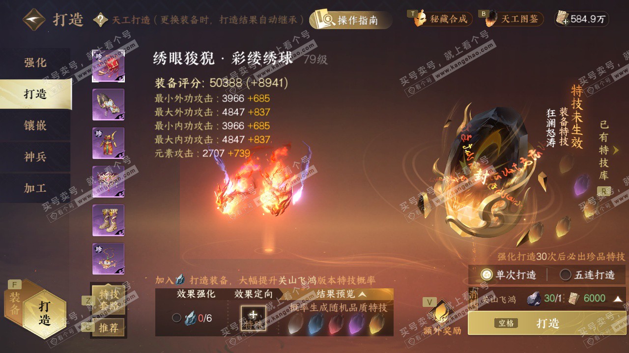 NSH328643逆水寒手游账号详情图29