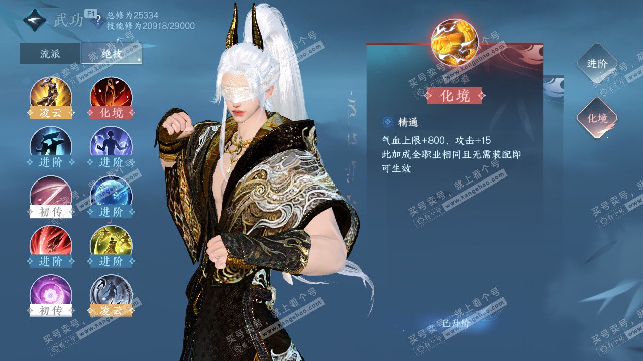 NSH328643逆水寒手游账号详情图25