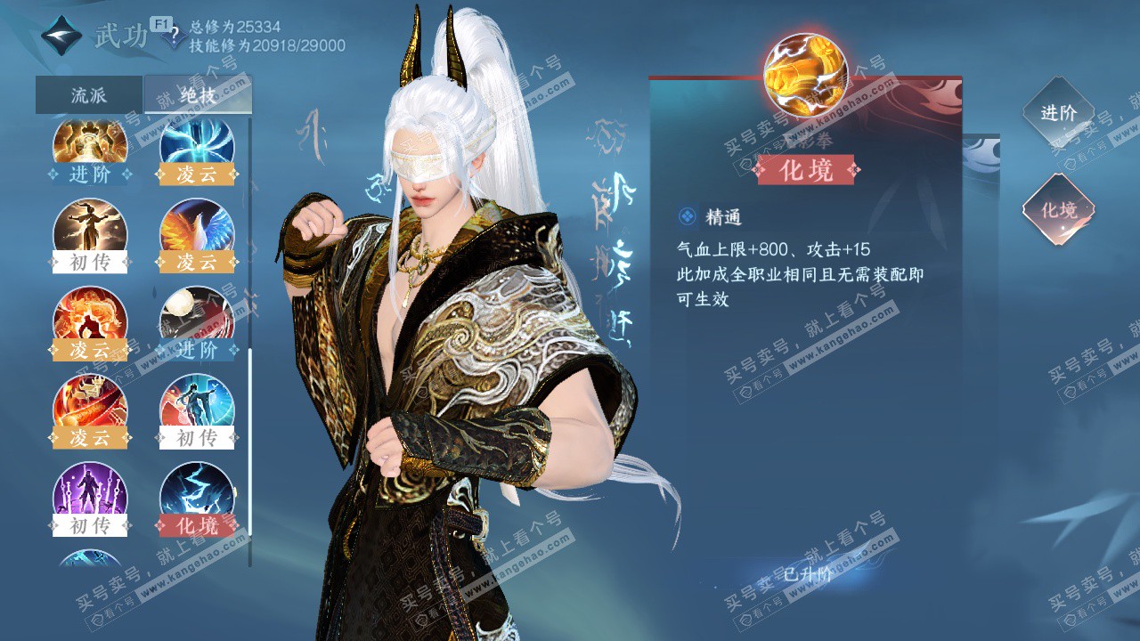 NSH328643逆水寒手游账号详情图26