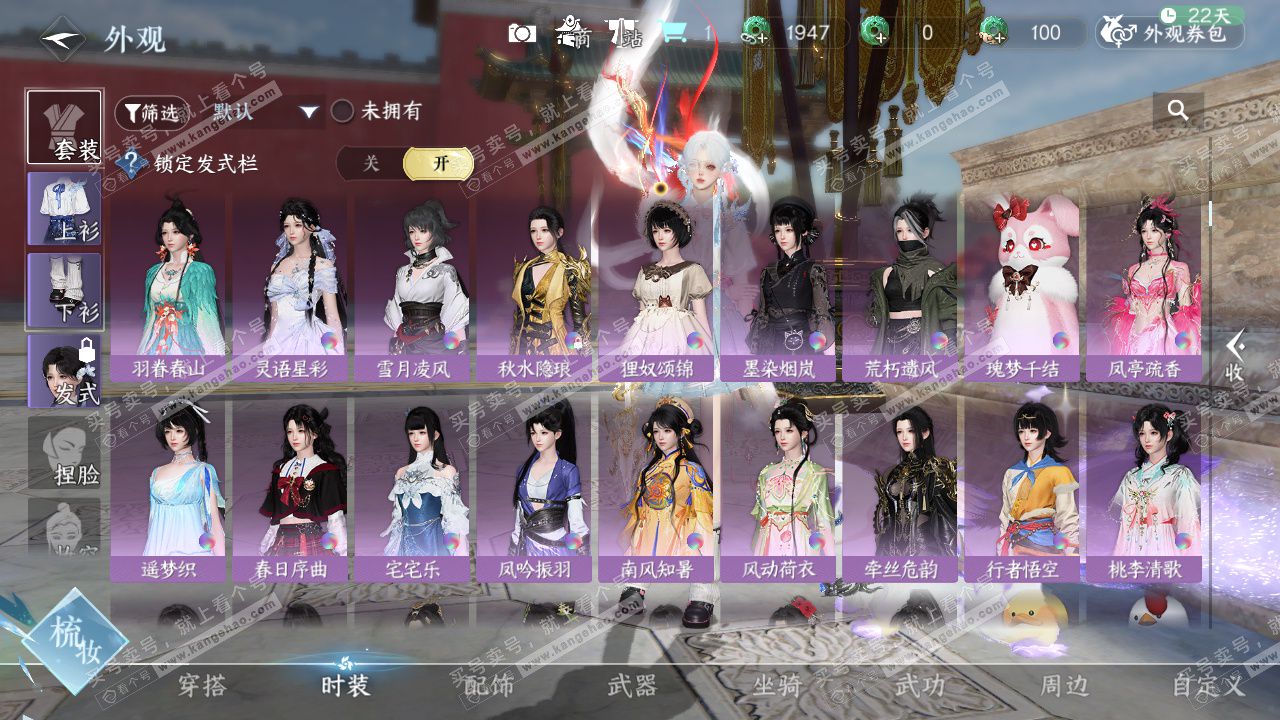 NSH328649逆水寒手游账号详情图18