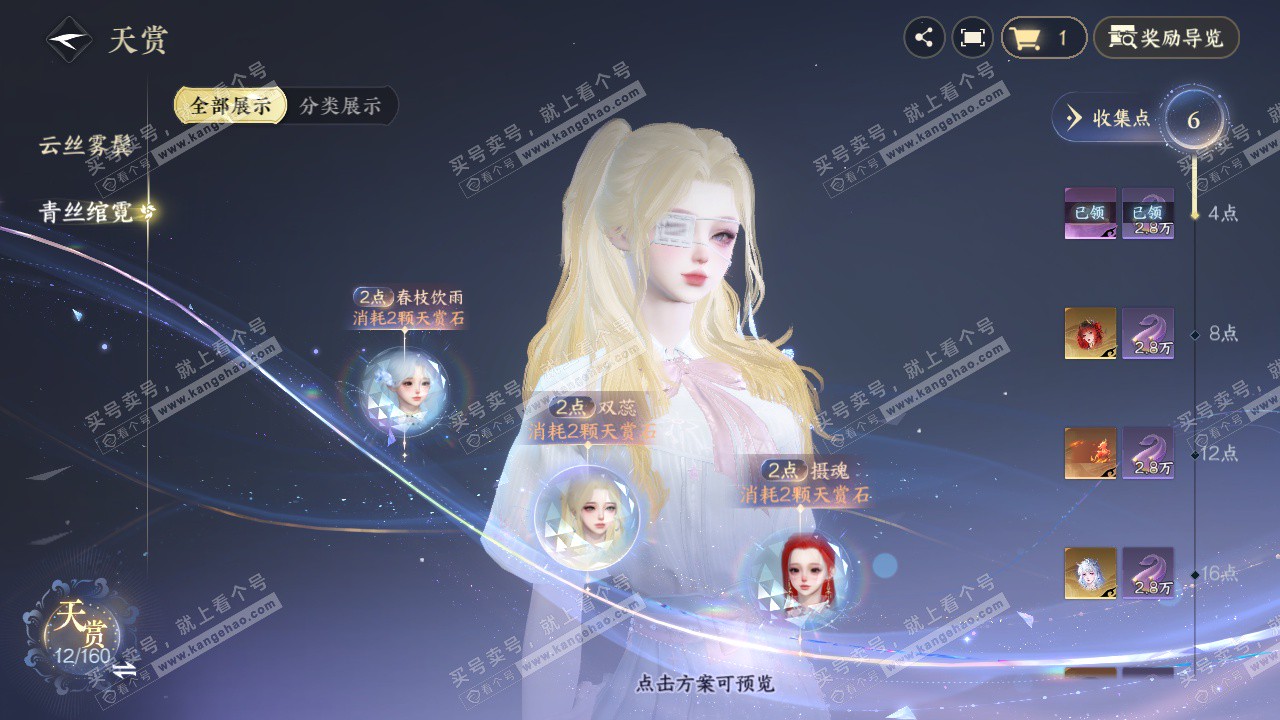 NSH328649逆水寒手游账号详情图9