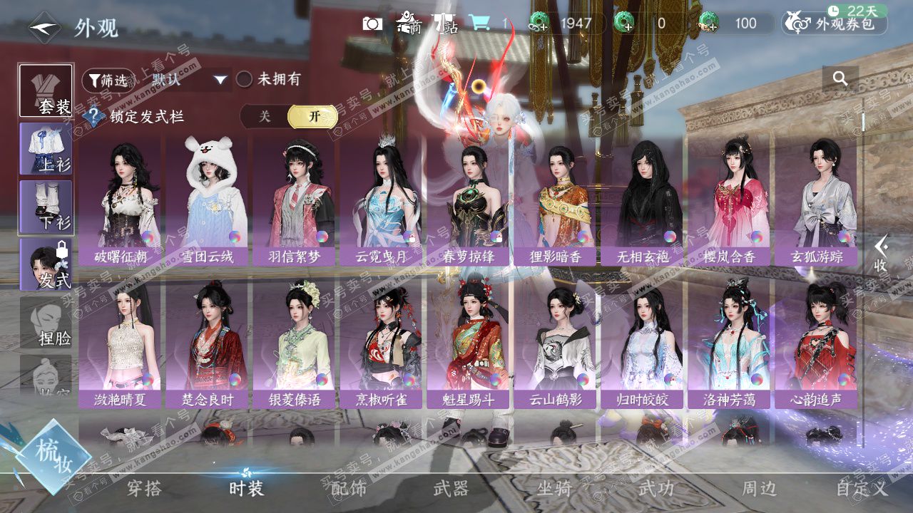 NSH328649逆水寒手游账号详情图16