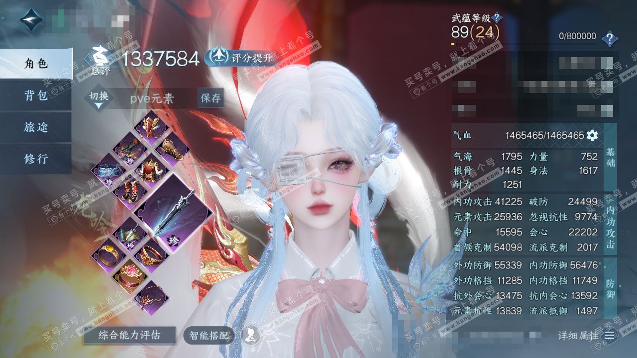 NSH328649逆水寒手游账号详情图1