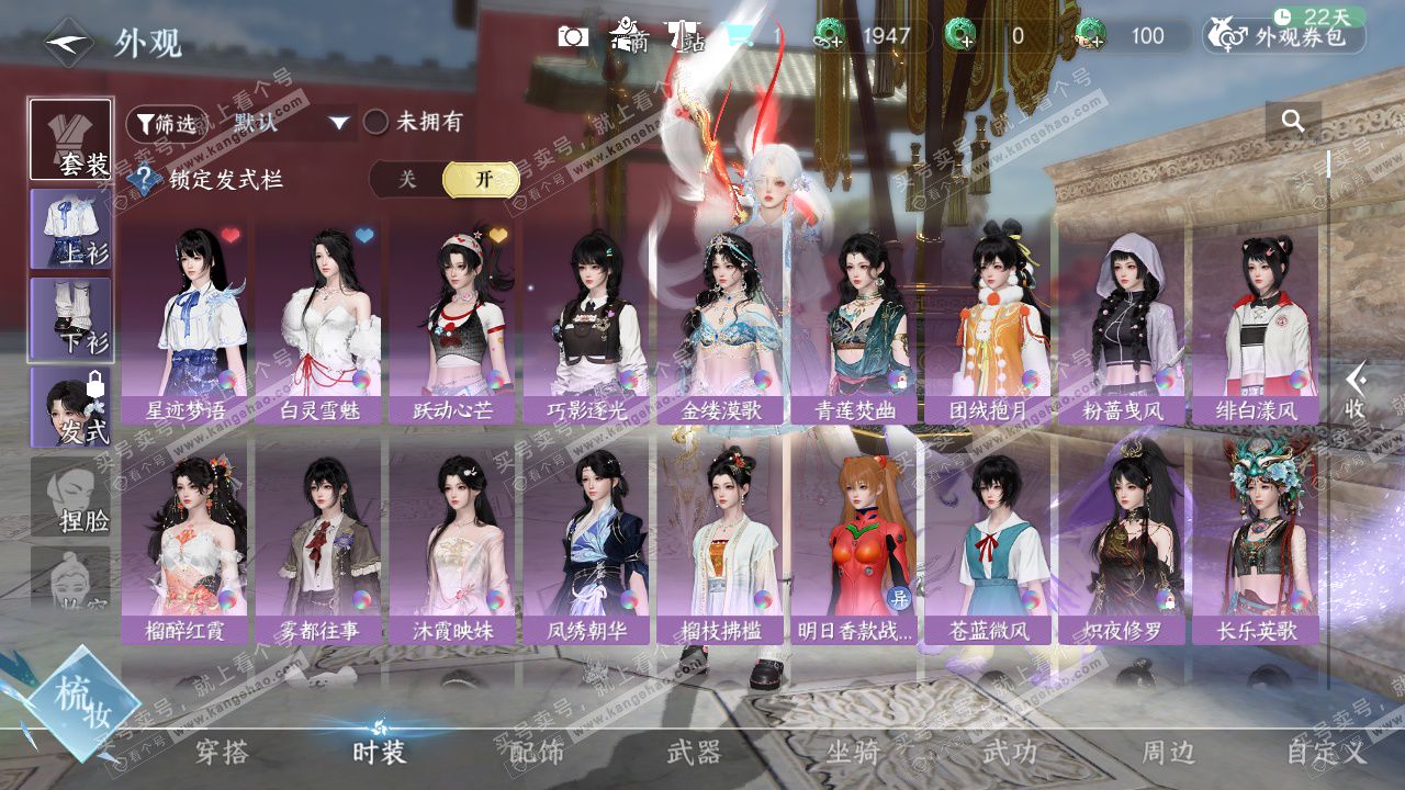 NSH328649逆水寒手游账号详情图15