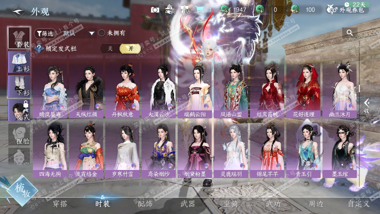 NSH328649逆水寒手游账号详情图22