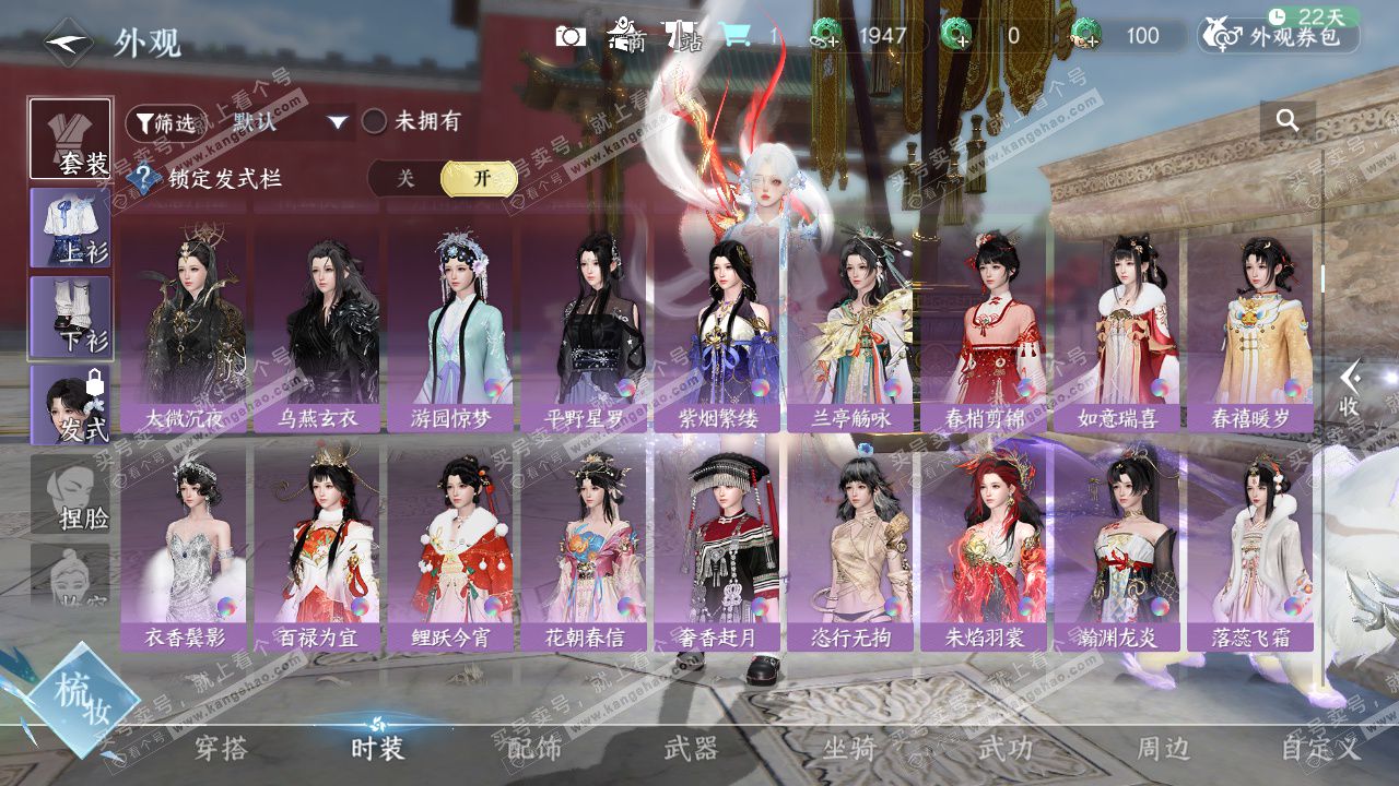 NSH328649逆水寒手游账号详情图20