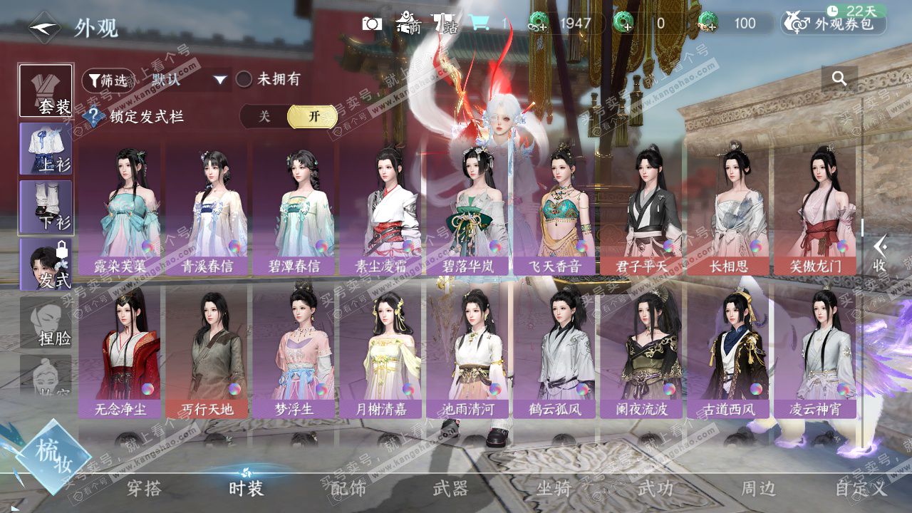 NSH328649逆水寒手游账号详情图23