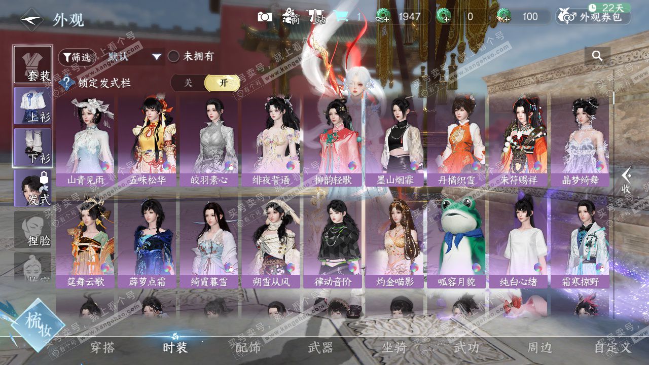 NSH328649逆水寒手游账号详情图17