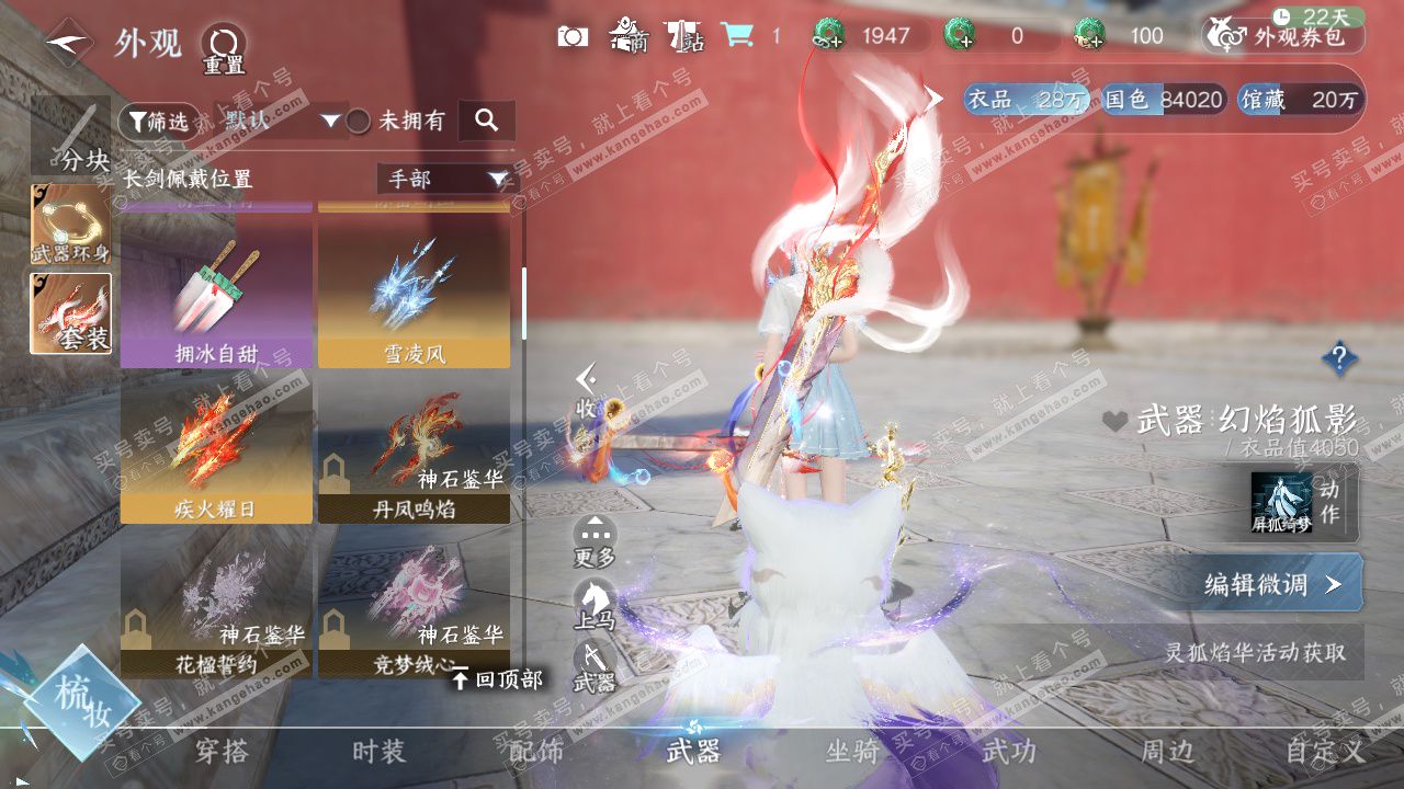 NSH328649逆水寒手游账号详情图29