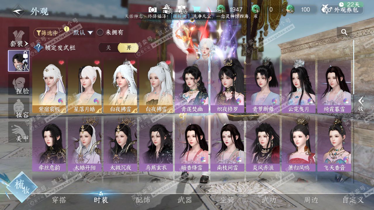 NSH328649逆水寒手游账号详情图26