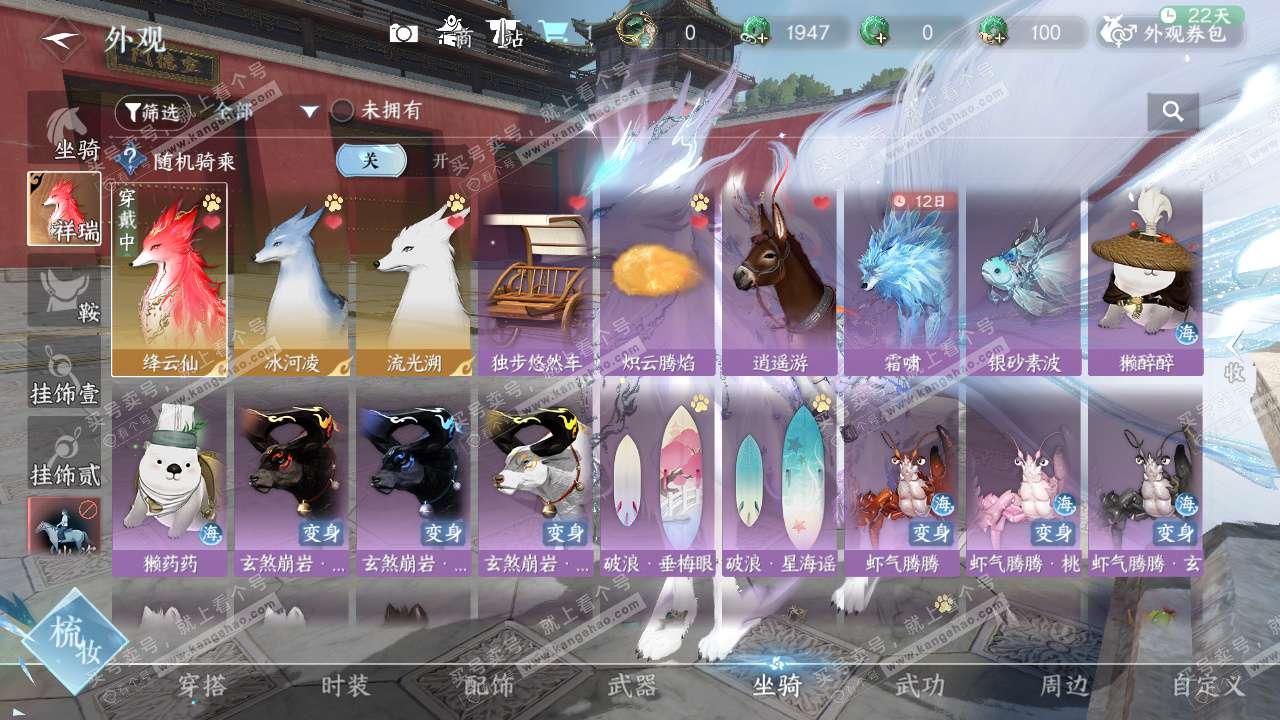 NSH328649逆水寒手游账号详情图30