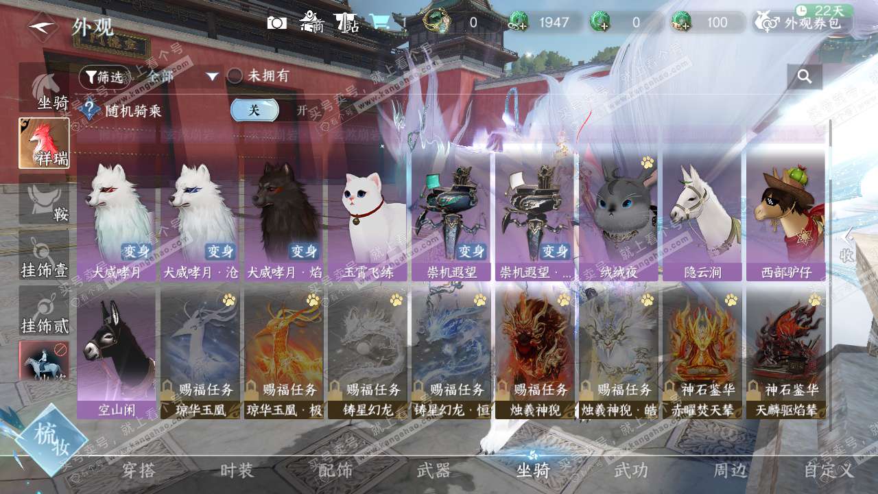 NSH328649逆水寒手游账号详情图31