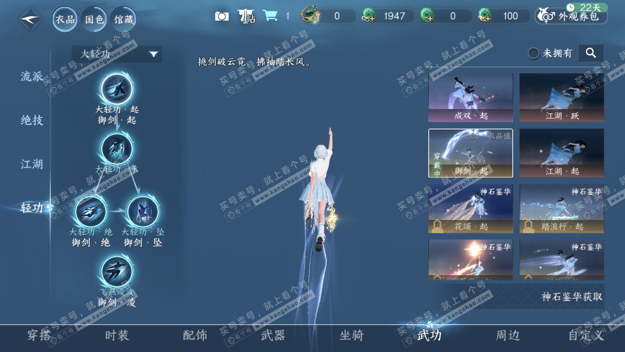 NSH328649逆水寒手游账号详情图32