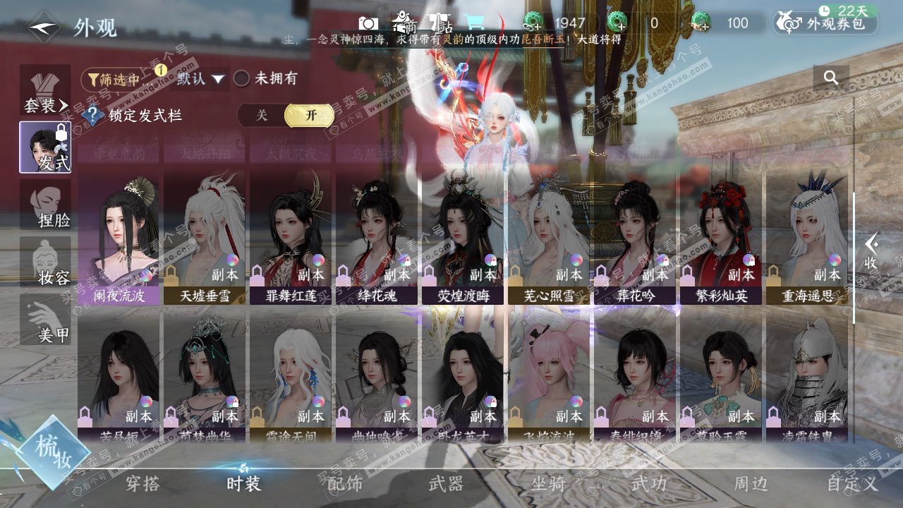 NSH328649逆水寒手游账号详情图27