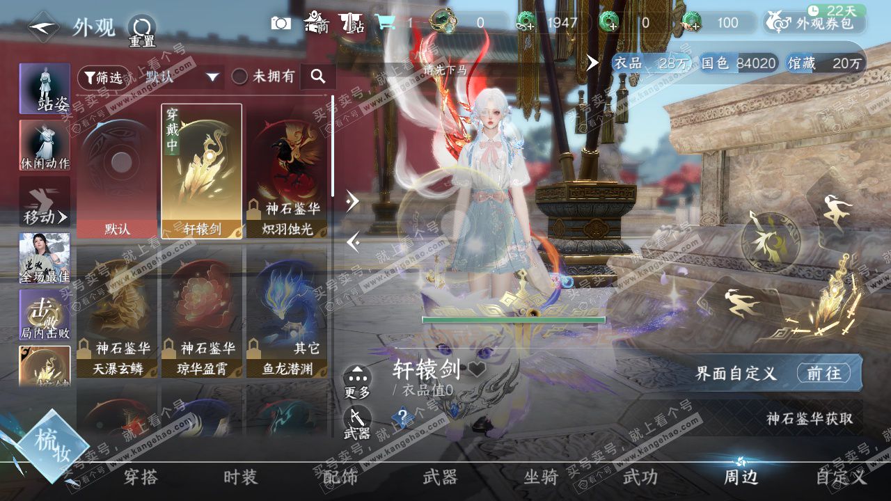 NSH328649逆水寒手游账号详情图33