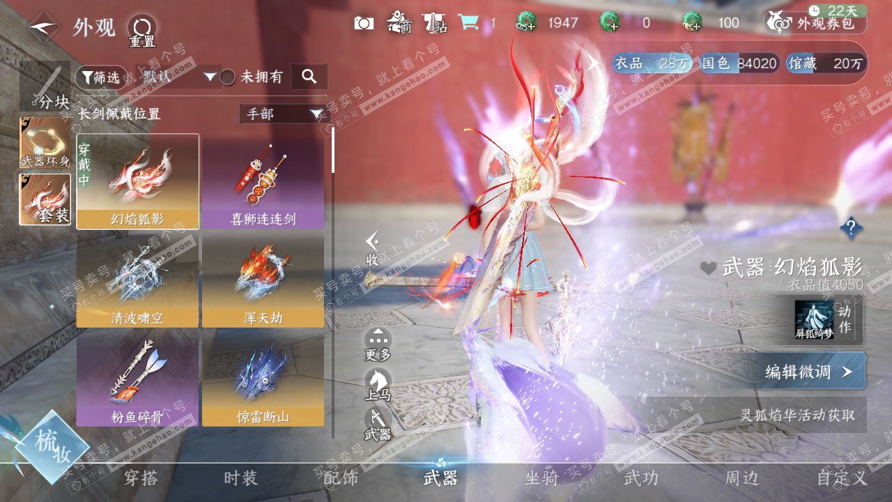 NSH328649逆水寒手游账号详情图28