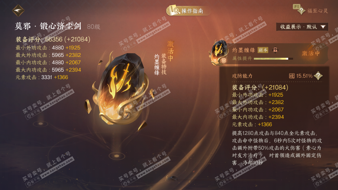 NSH328649逆水寒手游账号详情图45