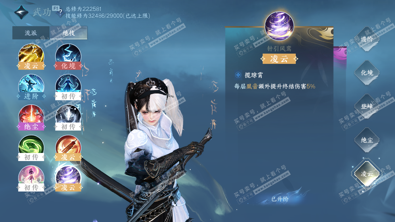 NSH328648逆水寒手游账号详情图25