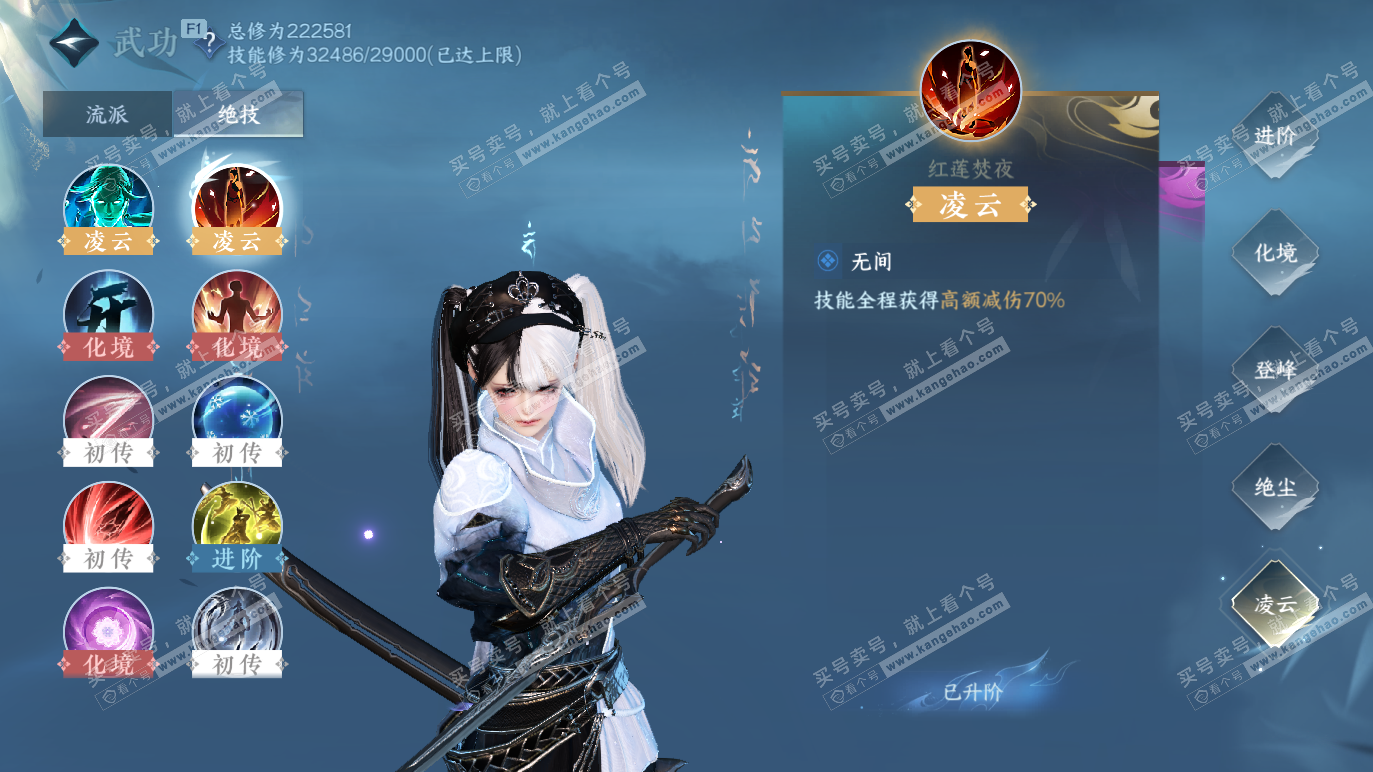 NSH328648逆水寒手游账号详情图23