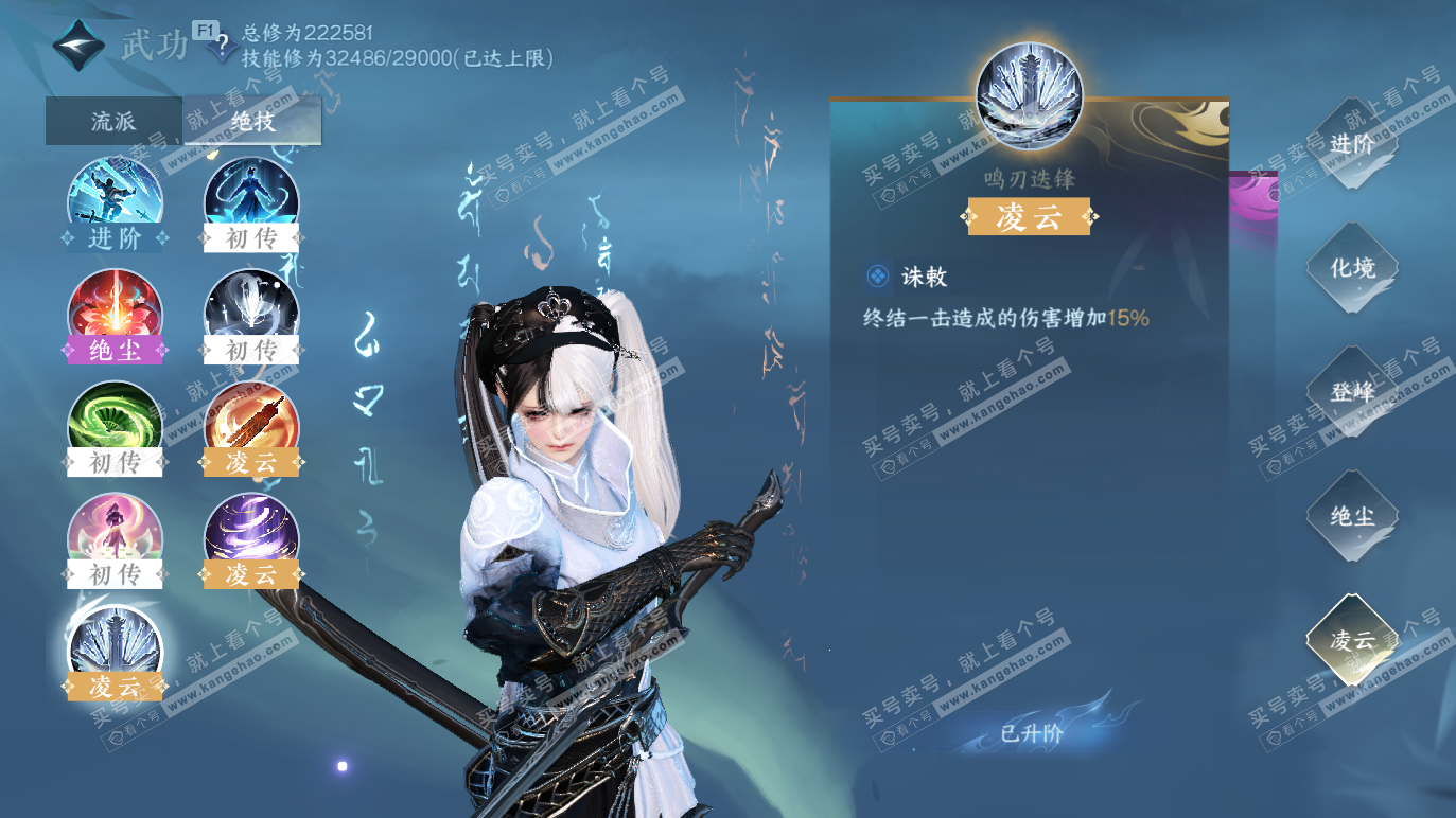 NSH328648逆水寒手游账号详情图26