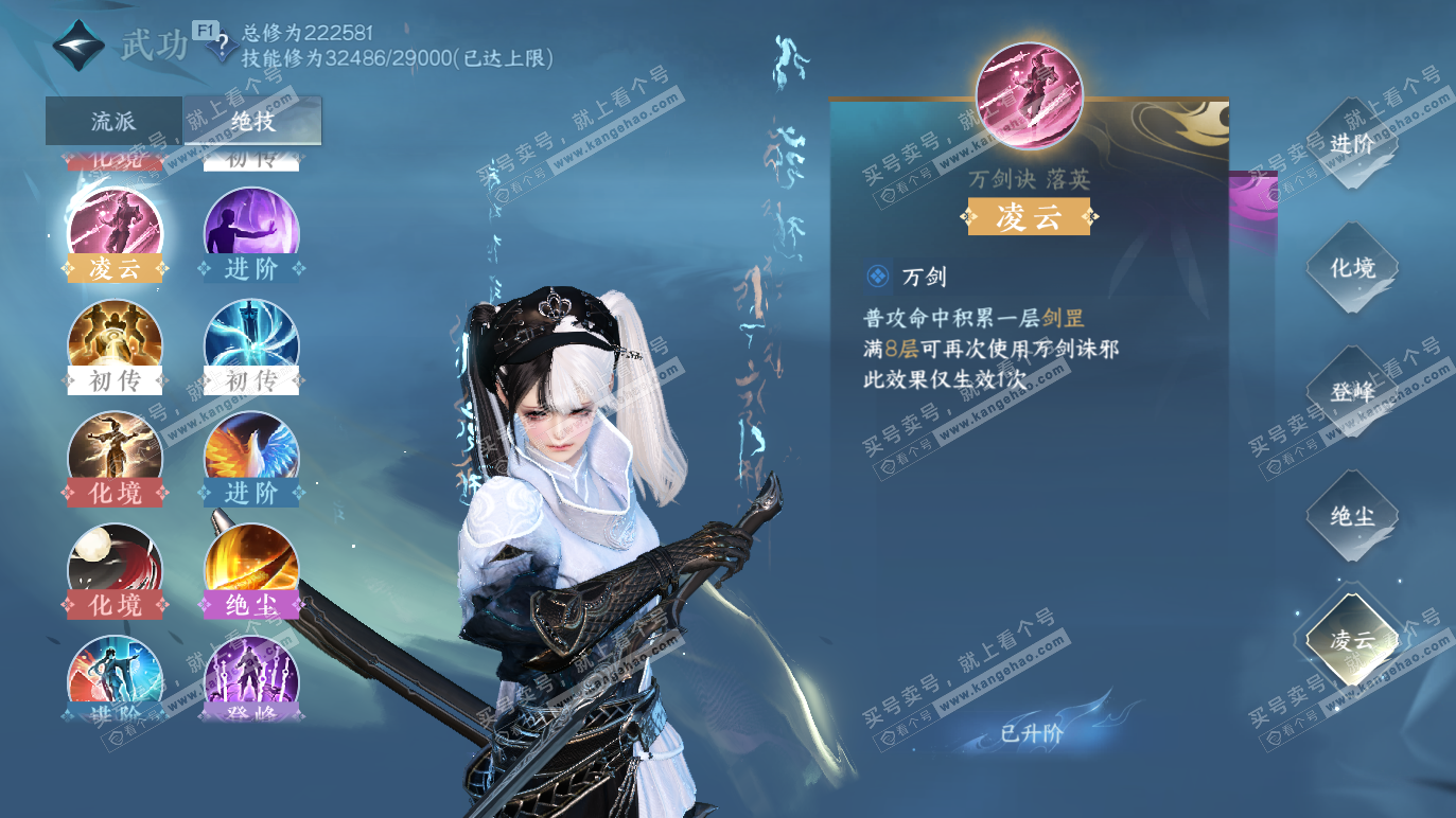 NSH328648逆水寒手游账号详情图24