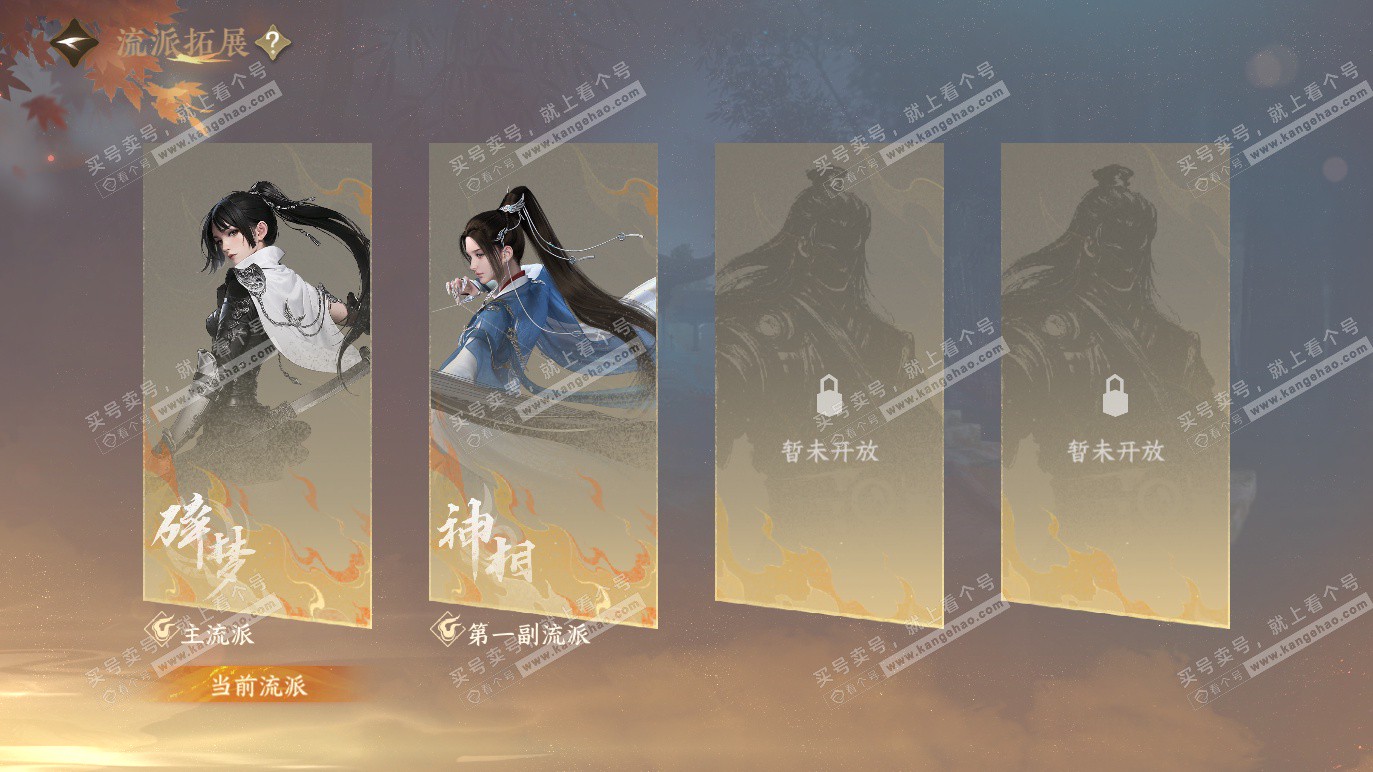 NSH328648逆水寒手游账号详情图58