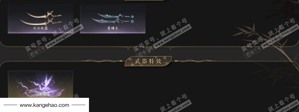 YYS35788燕云十六声账号详情图3