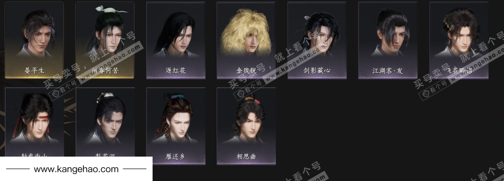 YYS35788燕云十六声账号详情图4